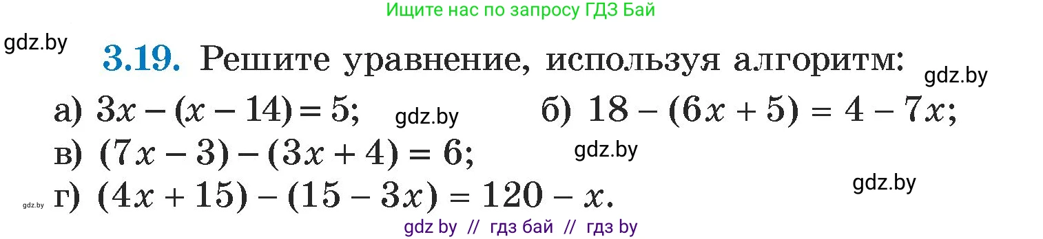 Алгебра, 7 класс Учебник, авторы: Арефьева Ирина Глебовна, Пирютко Ольга Николаевна, издательство Народная асвета, Минск, 2022, зелёного цвета, страница 154, номер 3.19, Условие