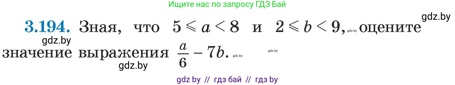 Алгебра, 7 класс Учебник, авторы: Арефьева Ирина Глебовна, Пирютко Ольга Николаевна, издательство Народная асвета, Минск, 2022, зелёного цвета, страница 189, номер 3.194, Условие