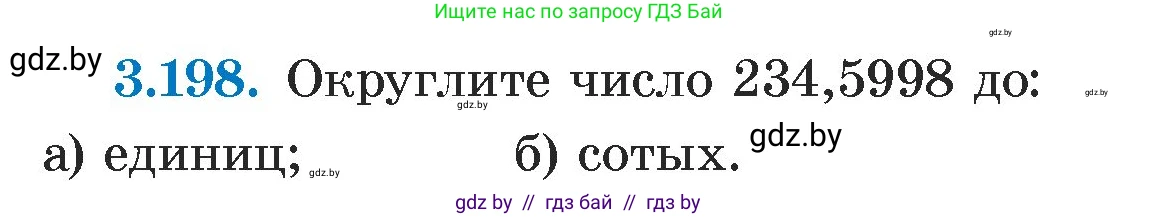 Алгебра, 7 класс Учебник, авторы: Арефьева Ирина Глебовна, Пирютко Ольга Николаевна, издательство Народная асвета, Минск, 2022, зелёного цвета, страница 190, номер 3.198, Условие