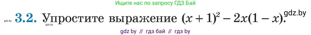 Алгебра, 7 класс Учебник, авторы: Арефьева Ирина Глебовна, Пирютко Ольга Николаевна, издательство Народная асвета, Минск, 2022, зелёного цвета, страница 146, номер 3.2, Условие