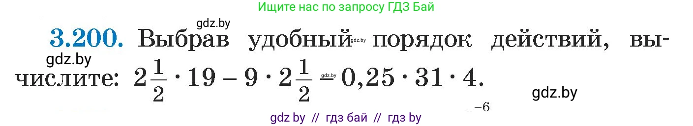 Алгебра, 7 класс Учебник, авторы: Арефьева Ирина Глебовна, Пирютко Ольга Николаевна, издательство Народная асвета, Минск, 2022, зелёного цвета, страница 190, номер 3.200, Условие