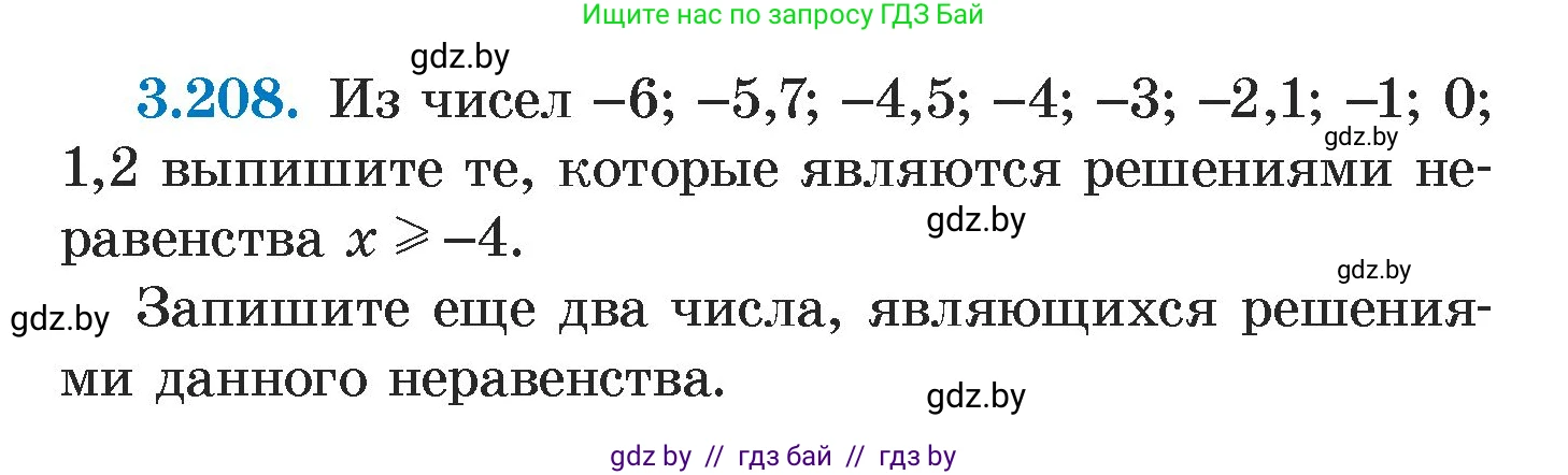 Алгебра, 7 класс Учебник, авторы: Арефьева Ирина Глебовна, Пирютко Ольга Николаевна, издательство Народная асвета, Минск, 2022, зелёного цвета, страница 197, номер 3.208, Условие
