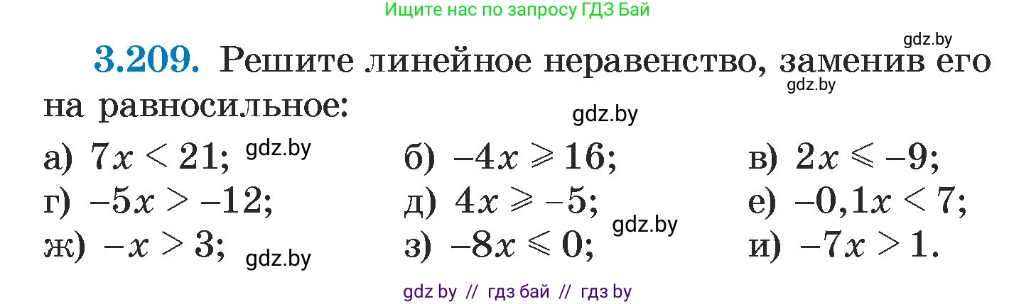 Алгебра, 7 класс Учебник, авторы: Арефьева Ирина Глебовна, Пирютко Ольга Николаевна, издательство Народная асвета, Минск, 2022, зелёного цвета, страница 198, номер 3.209, Условие