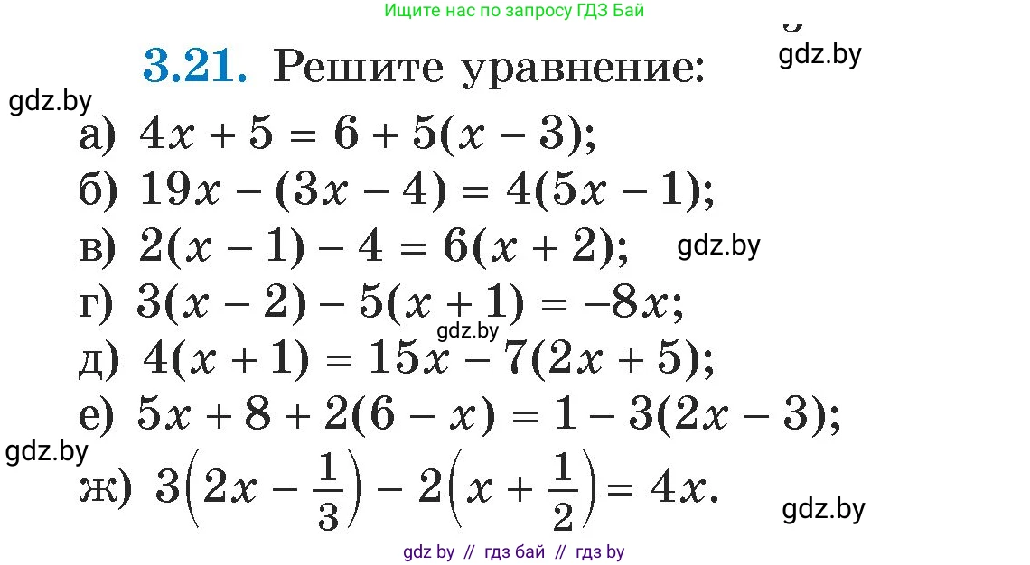 Алгебра, 7 класс Учебник, авторы: Арефьева Ирина Глебовна, Пирютко Ольга Николаевна, издательство Народная асвета, Минск, 2022, зелёного цвета, страница 154, номер 3.21, Условие