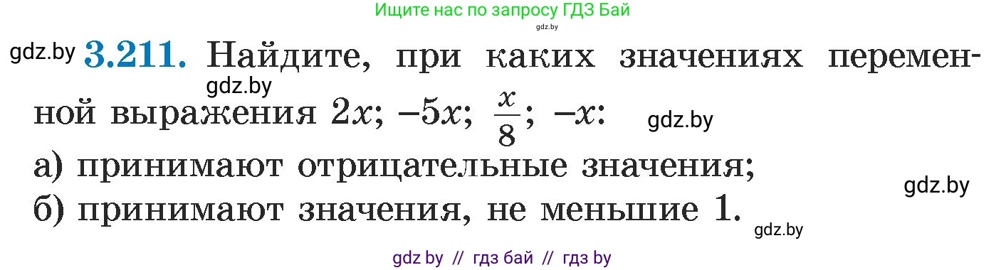 Алгебра, 7 класс Учебник, авторы: Арефьева Ирина Глебовна, Пирютко Ольга Николаевна, издательство Народная асвета, Минск, 2022, зелёного цвета, страница 198, номер 3.211, Условие