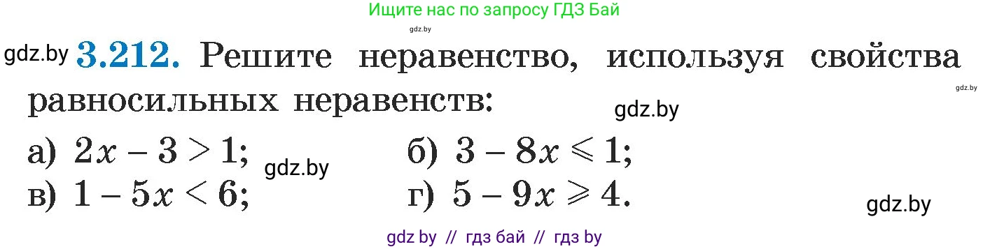 Алгебра, 7 класс Учебник, авторы: Арефьева Ирина Глебовна, Пирютко Ольга Николаевна, издательство Народная асвета, Минск, 2022, зелёного цвета, страница 198, номер 3.212, Условие