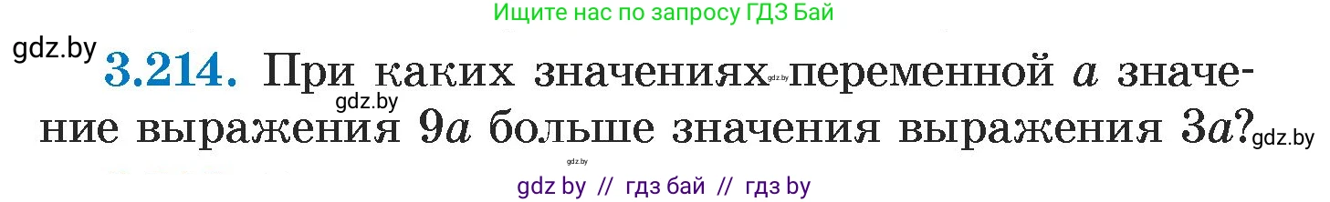 Алгебра, 7 класс Учебник, авторы: Арефьева Ирина Глебовна, Пирютко Ольга Николаевна, издательство Народная асвета, Минск, 2022, зелёного цвета, страница 198, номер 3.214, Условие