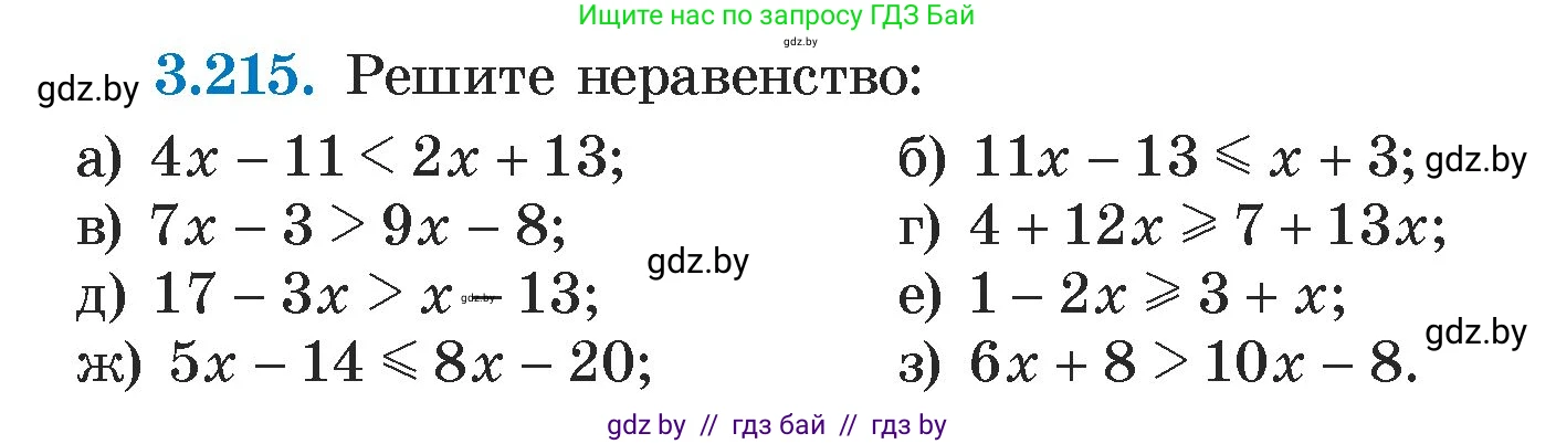 Алгебра, 7 класс Учебник, авторы: Арефьева Ирина Глебовна, Пирютко Ольга Николаевна, издательство Народная асвета, Минск, 2022, зелёного цвета, страница 198, номер 3.215, Условие