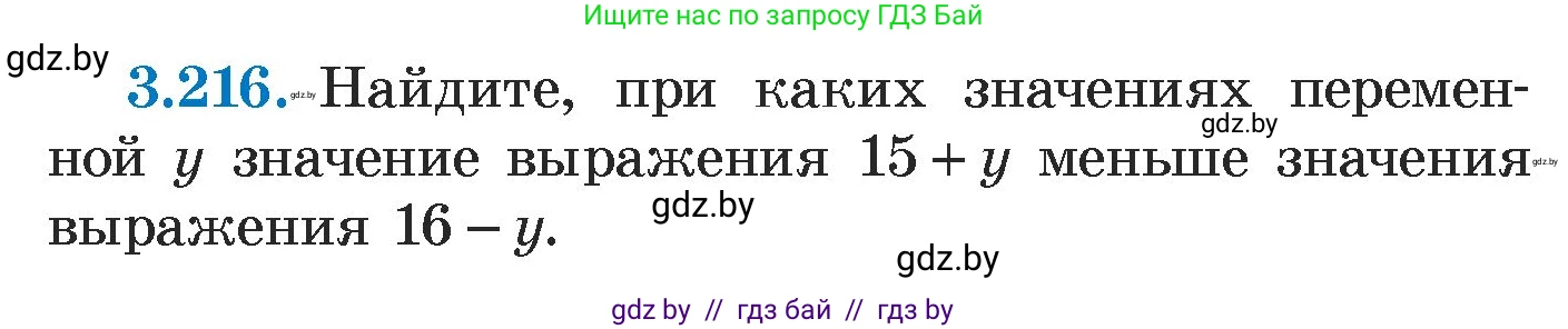 Алгебра, 7 класс Учебник, авторы: Арефьева Ирина Глебовна, Пирютко Ольга Николаевна, издательство Народная асвета, Минск, 2022, зелёного цвета, страница 198, номер 3.216, Условие