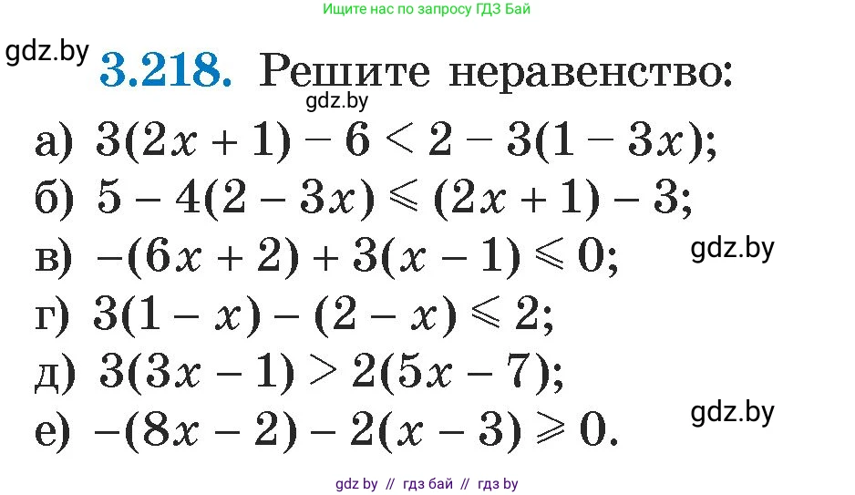 Алгебра, 7 класс Учебник, авторы: Арефьева Ирина Глебовна, Пирютко Ольга Николаевна, издательство Народная асвета, Минск, 2022, зелёного цвета, страница 199, номер 3.218, Условие