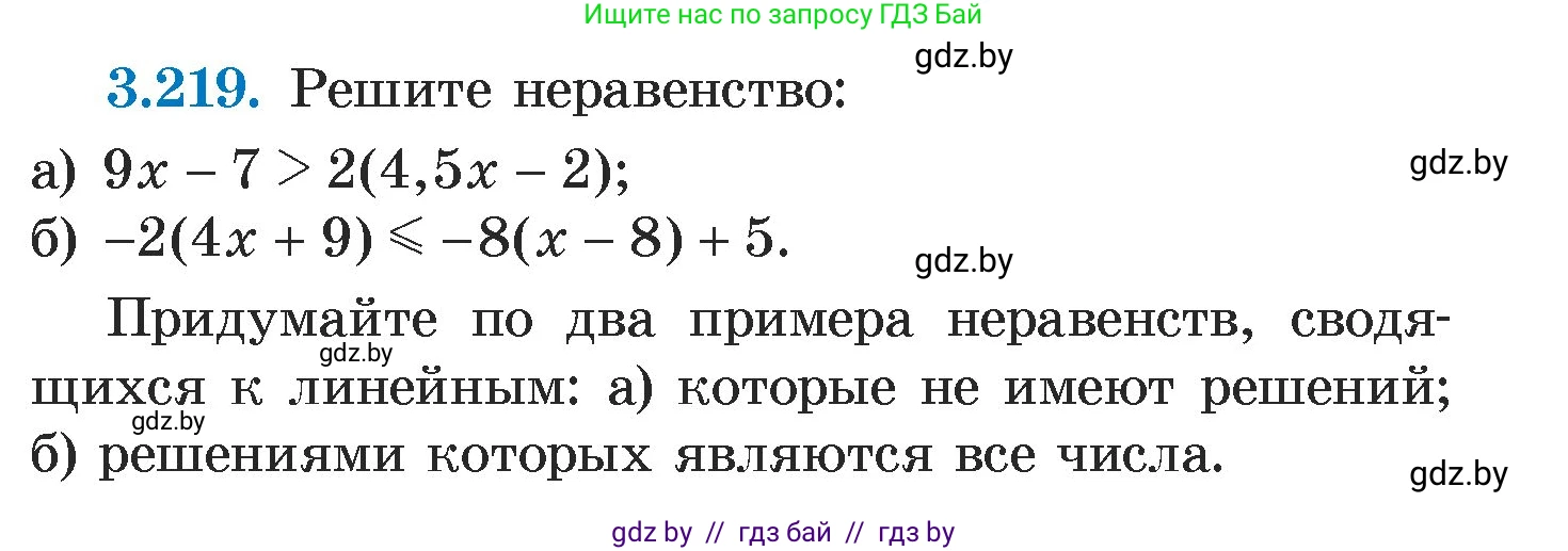 Алгебра, 7 класс Учебник, авторы: Арефьева Ирина Глебовна, Пирютко Ольга Николаевна, издательство Народная асвета, Минск, 2022, зелёного цвета, страница 199, номер 3.219, Условие