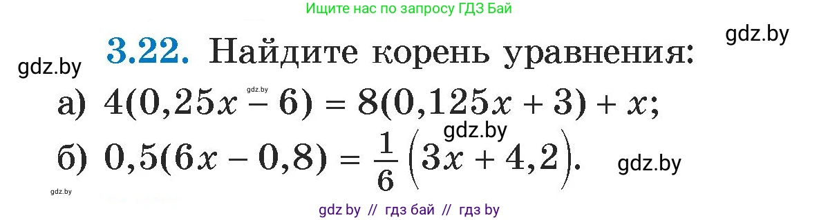 Алгебра, 7 класс Учебник, авторы: Арефьева Ирина Глебовна, Пирютко Ольга Николаевна, издательство Народная асвета, Минск, 2022, зелёного цвета, страница 154, номер 3.22, Условие