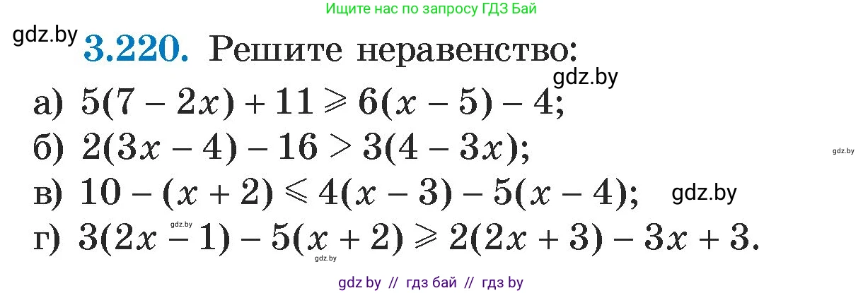 Алгебра, 7 класс Учебник, авторы: Арефьева Ирина Глебовна, Пирютко Ольга Николаевна, издательство Народная асвета, Минск, 2022, зелёного цвета, страница 199, номер 3.220, Условие