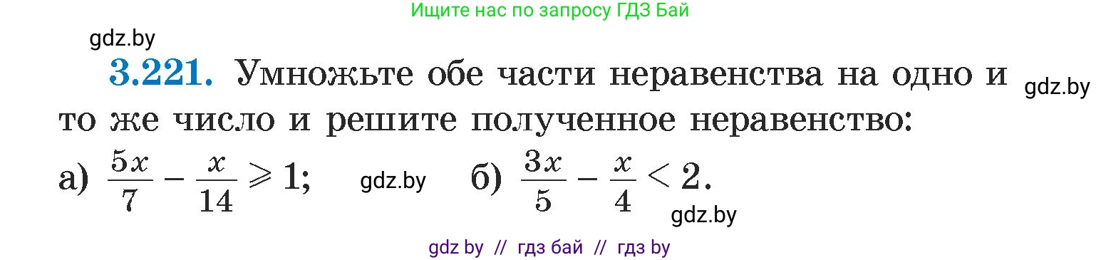 Алгебра, 7 класс Учебник, авторы: Арефьева Ирина Глебовна, Пирютко Ольга Николаевна, издательство Народная асвета, Минск, 2022, зелёного цвета, страница 199, номер 3.221, Условие