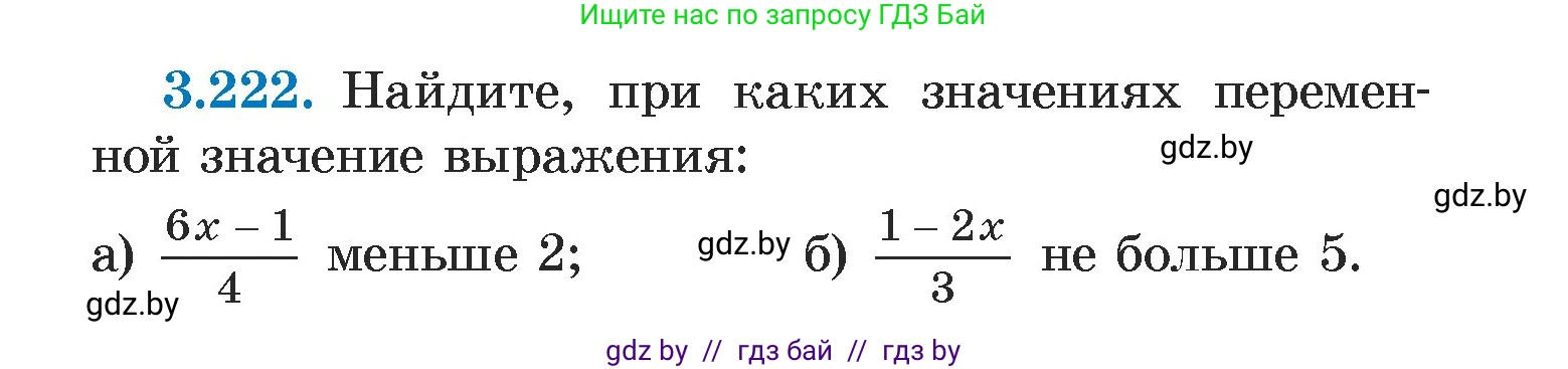 Алгебра, 7 класс Учебник, авторы: Арефьева Ирина Глебовна, Пирютко Ольга Николаевна, издательство Народная асвета, Минск, 2022, зелёного цвета, страница 199, номер 3.222, Условие