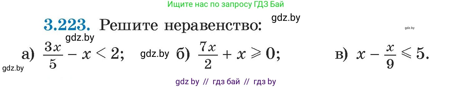 Алгебра, 7 класс Учебник, авторы: Арефьева Ирина Глебовна, Пирютко Ольга Николаевна, издательство Народная асвета, Минск, 2022, зелёного цвета, страница 200, номер 3.223, Условие