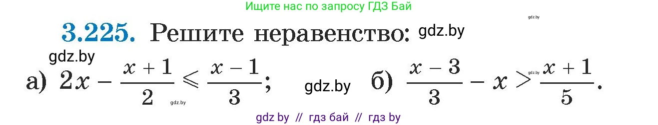 Алгебра, 7 класс Учебник, авторы: Арефьева Ирина Глебовна, Пирютко Ольга Николаевна, издательство Народная асвета, Минск, 2022, зелёного цвета, страница 200, номер 3.225, Условие