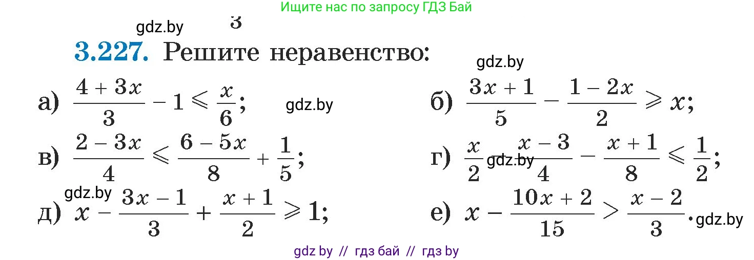 Алгебра, 7 класс Учебник, авторы: Арефьева Ирина Глебовна, Пирютко Ольга Николаевна, издательство Народная асвета, Минск, 2022, зелёного цвета, страница 200, номер 3.227, Условие