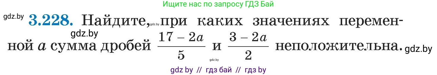 Алгебра, 7 класс Учебник, авторы: Арефьева Ирина Глебовна, Пирютко Ольга Николаевна, издательство Народная асвета, Минск, 2022, зелёного цвета, страница 200, номер 3.228, Условие