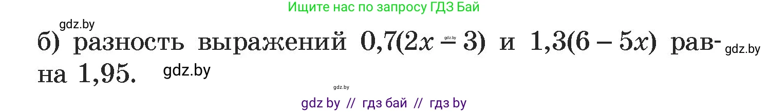 Алгебра, 7 класс Учебник, авторы: Арефьева Ирина Глебовна, Пирютко Ольга Николаевна, издательство Народная асвета, Минск, 2022, зелёного цвета, страница 154, номер 3.23, Условие (продолжение 2)