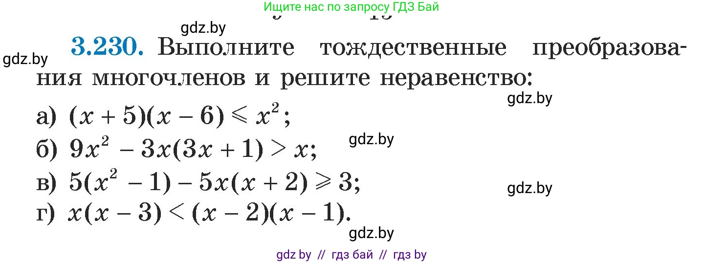 Алгебра, 7 класс Учебник, авторы: Арефьева Ирина Глебовна, Пирютко Ольга Николаевна, издательство Народная асвета, Минск, 2022, зелёного цвета, страница 200, номер 3.230, Условие