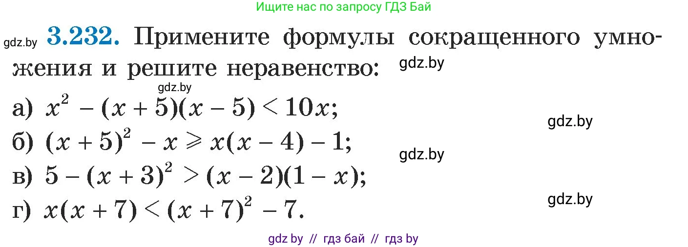 Алгебра, 7 класс Учебник, авторы: Арефьева Ирина Глебовна, Пирютко Ольга Николаевна, издательство Народная асвета, Минск, 2022, зелёного цвета, страница 201, номер 3.232, Условие