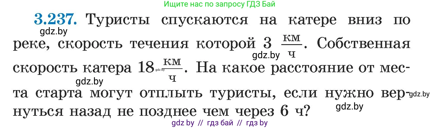 Алгебра, 7 класс Учебник, авторы: Арефьева Ирина Глебовна, Пирютко Ольга Николаевна, издательство Народная асвета, Минск, 2022, зелёного цвета, страница 202, номер 3.237, Условие