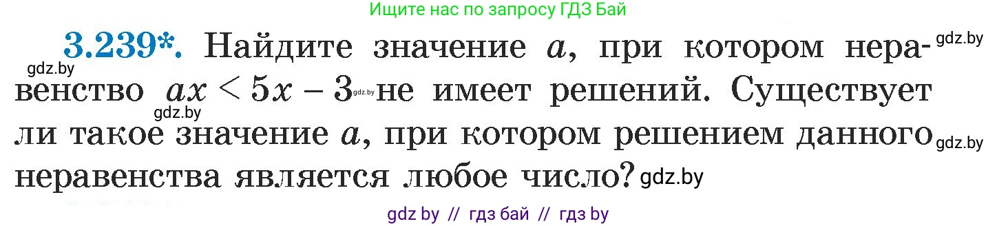 Алгебра, 7 класс Учебник, авторы: Арефьева Ирина Глебовна, Пирютко Ольга Николаевна, издательство Народная асвета, Минск, 2022, зелёного цвета, страница 202, номер 3.239, Условие