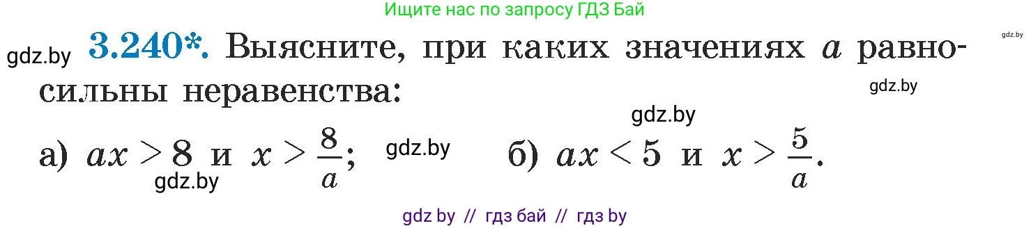 Алгебра, 7 класс Учебник, авторы: Арефьева Ирина Глебовна, Пирютко Ольга Николаевна, издательство Народная асвета, Минск, 2022, зелёного цвета, страница 202, номер 3.240, Условие