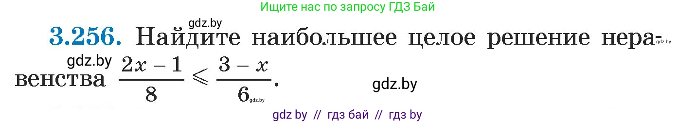 Алгебра, 7 класс Учебник, авторы: Арефьева Ирина Глебовна, Пирютко Ольга Николаевна, издательство Народная асвета, Минск, 2022, зелёного цвета, страница 204, номер 3.256, Условие