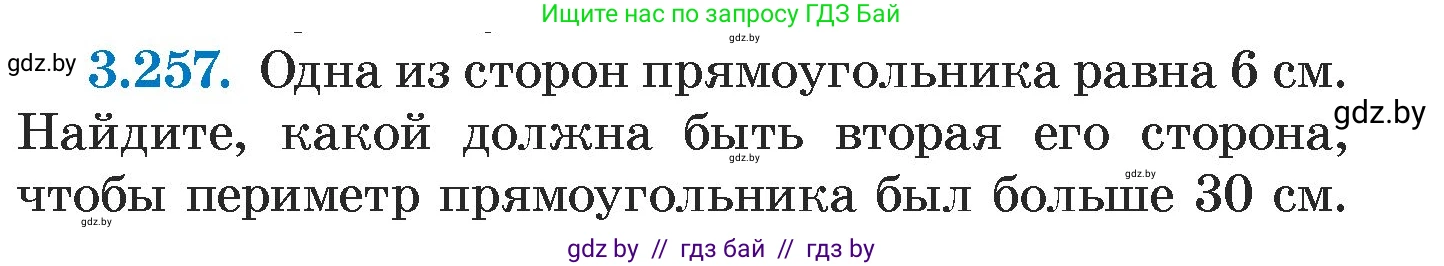 Алгебра, 7 класс Учебник, авторы: Арефьева Ирина Глебовна, Пирютко Ольга Николаевна, издательство Народная асвета, Минск, 2022, зелёного цвета, страница 204, номер 3.257, Условие