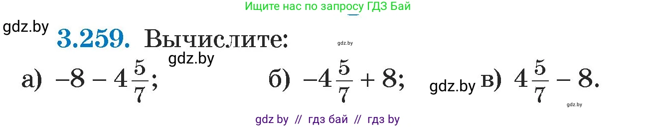 Алгебра, 7 класс Учебник, авторы: Арефьева Ирина Глебовна, Пирютко Ольга Николаевна, издательство Народная асвета, Минск, 2022, зелёного цвета, страница 204, номер 3.259, Условие