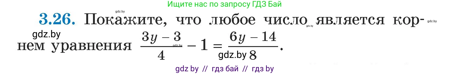 Алгебра, 7 класс Учебник, авторы: Арефьева Ирина Глебовна, Пирютко Ольга Николаевна, издательство Народная асвета, Минск, 2022, зелёного цвета, страница 155, номер 3.26, Условие