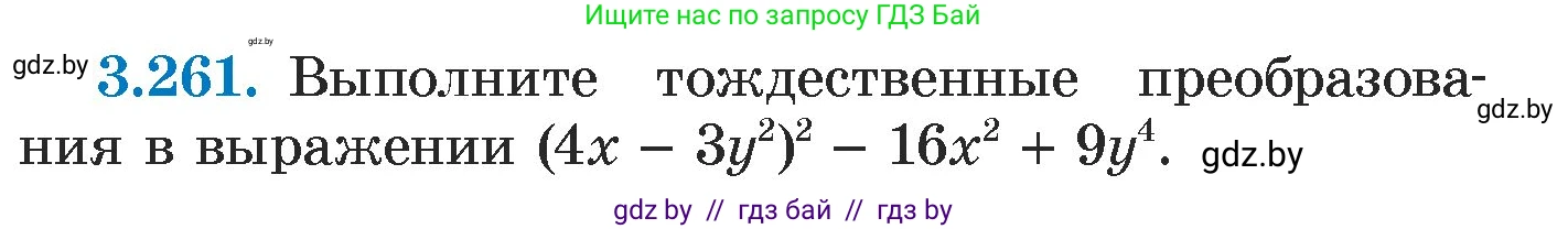 Алгебра, 7 класс Учебник, авторы: Арефьева Ирина Глебовна, Пирютко Ольга Николаевна, издательство Народная асвета, Минск, 2022, зелёного цвета, страница 204, номер 3.261, Условие