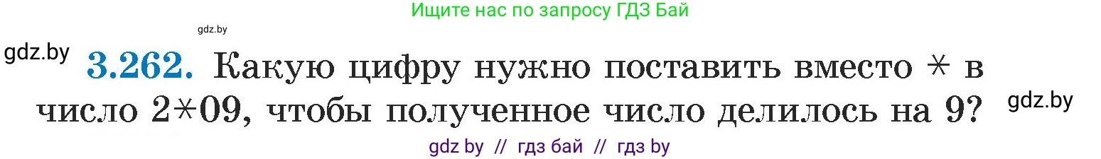 Алгебра, 7 класс Учебник, авторы: Арефьева Ирина Глебовна, Пирютко Ольга Николаевна, издательство Народная асвета, Минск, 2022, зелёного цвета, страница 205, номер 3.262, Условие