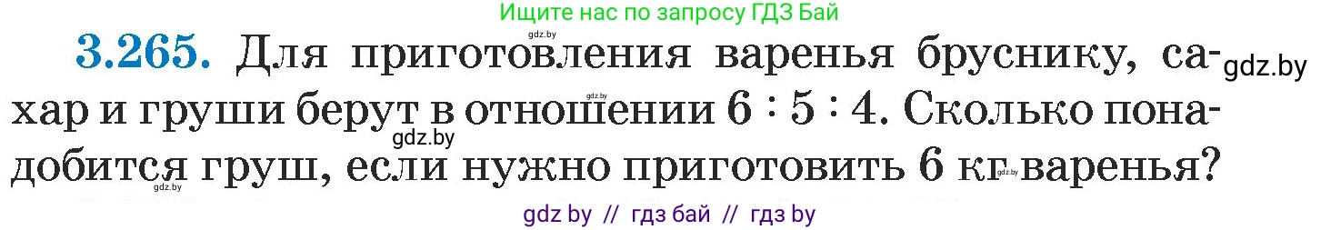 Алгебра, 7 класс Учебник, авторы: Арефьева Ирина Глебовна, Пирютко Ольга Николаевна, издательство Народная асвета, Минск, 2022, зелёного цвета, страница 205, номер 3.265, Условие