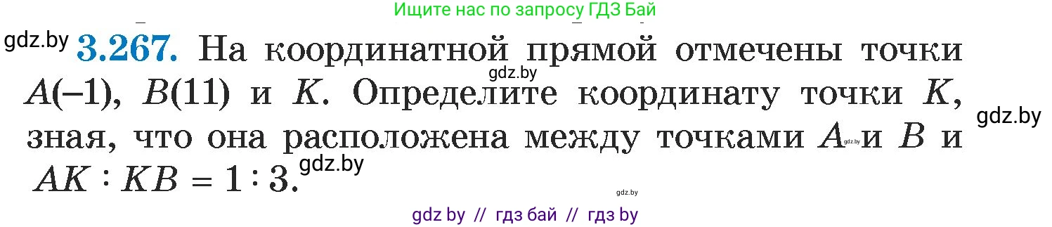 Алгебра, 7 класс Учебник, авторы: Арефьева Ирина Глебовна, Пирютко Ольга Николаевна, издательство Народная асвета, Минск, 2022, зелёного цвета, страница 205, номер 3.267, Условие