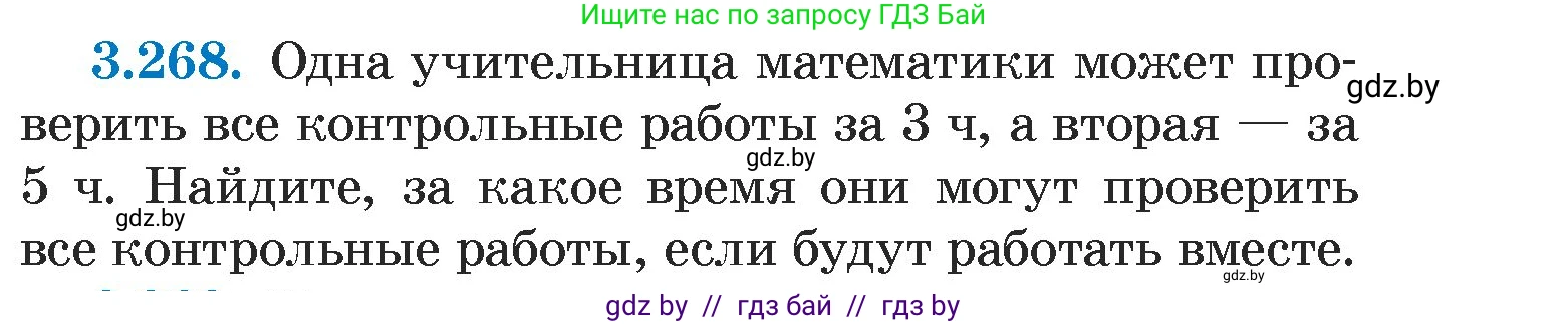 Алгебра, 7 класс Учебник, авторы: Арефьева Ирина Глебовна, Пирютко Ольга Николаевна, издательство Народная асвета, Минск, 2022, зелёного цвета, страница 205, номер 3.268, Условие