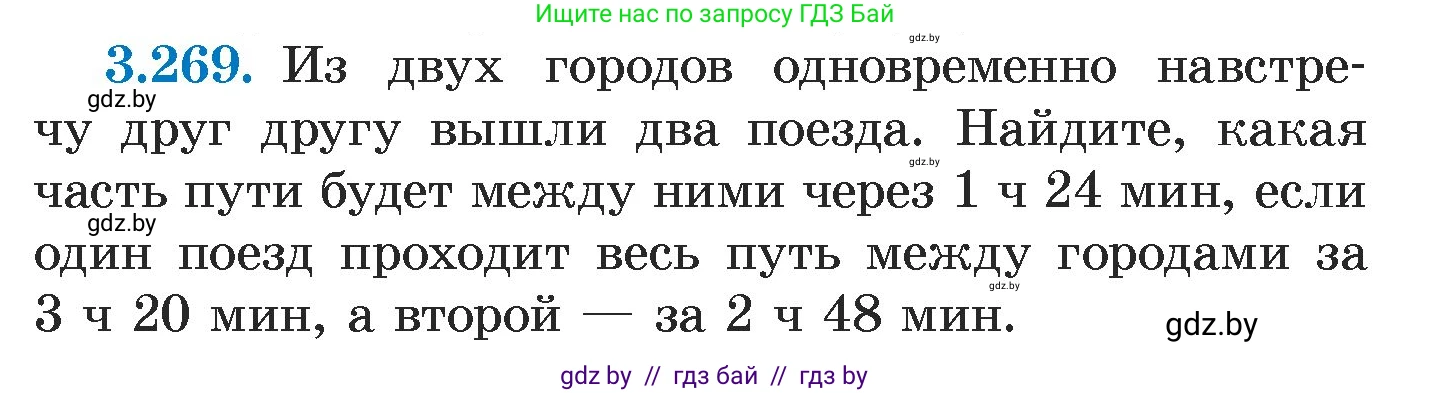 Алгебра, 7 класс Учебник, авторы: Арефьева Ирина Глебовна, Пирютко Ольга Николаевна, издательство Народная асвета, Минск, 2022, зелёного цвета, страница 205, номер 3.269, Условие