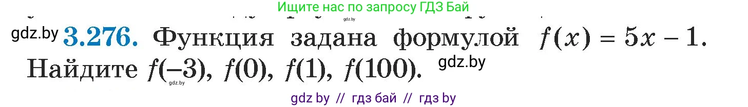 Алгебра, 7 класс Учебник, авторы: Арефьева Ирина Глебовна, Пирютко Ольга Николаевна, издательство Народная асвета, Минск, 2022, зелёного цвета, страница 218, номер 3.276, Условие