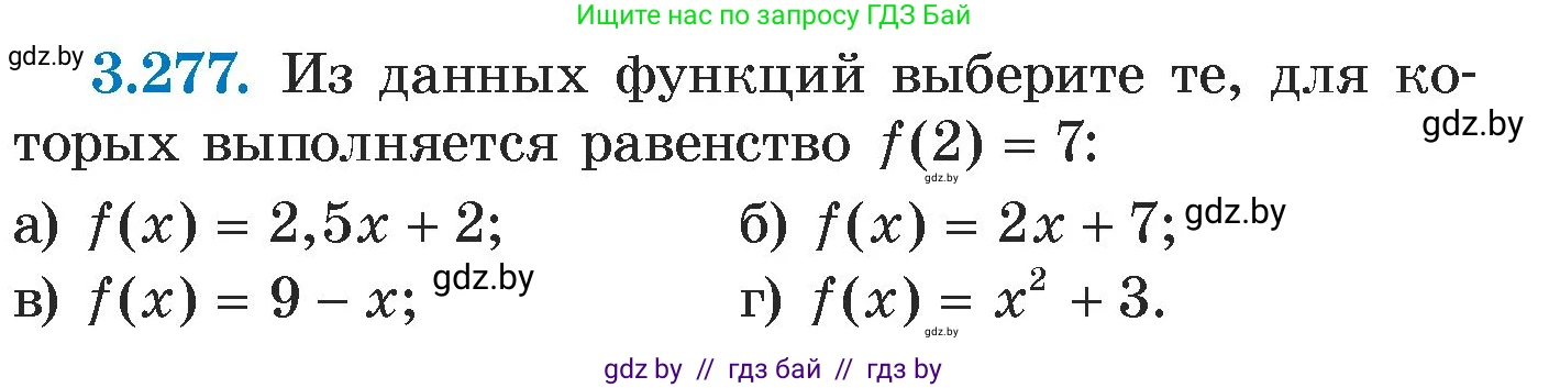 Алгебра, 7 класс Учебник, авторы: Арефьева Ирина Глебовна, Пирютко Ольга Николаевна, издательство Народная асвета, Минск, 2022, зелёного цвета, страница 218, номер 3.277, Условие