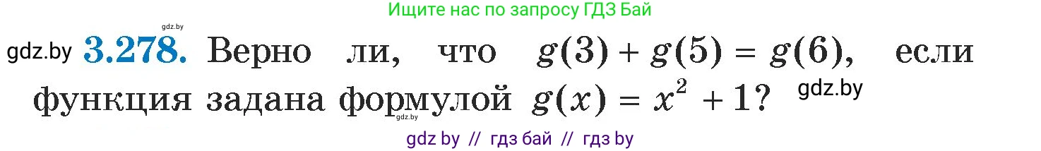 Алгебра, 7 класс Учебник, авторы: Арефьева Ирина Глебовна, Пирютко Ольга Николаевна, издательство Народная асвета, Минск, 2022, зелёного цвета, страница 218, номер 3.278, Условие