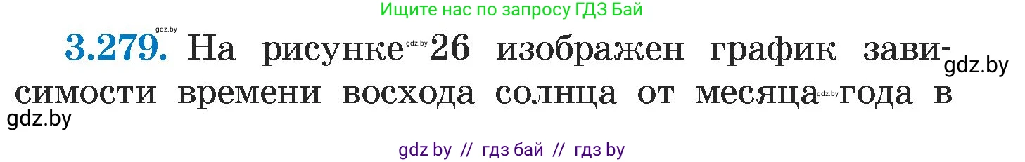 Алгебра, 7 класс Учебник, авторы: Арефьева Ирина Глебовна, Пирютко Ольга Николаевна, издательство Народная асвета, Минск, 2022, зелёного цвета, страница 218, номер 3.279, Условие