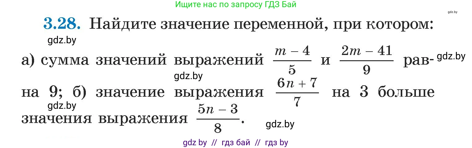 Алгебра, 7 класс Учебник, авторы: Арефьева Ирина Глебовна, Пирютко Ольга Николаевна, издательство Народная асвета, Минск, 2022, зелёного цвета, страница 155, номер 3.28, Условие