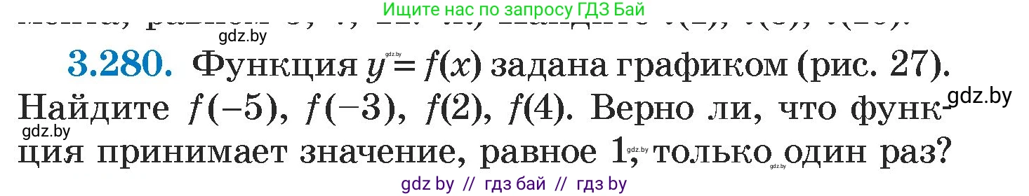 Алгебра, 7 класс Учебник, авторы: Арефьева Ирина Глебовна, Пирютко Ольга Николаевна, издательство Народная асвета, Минск, 2022, зелёного цвета, страница 219, номер 3.280, Условие
