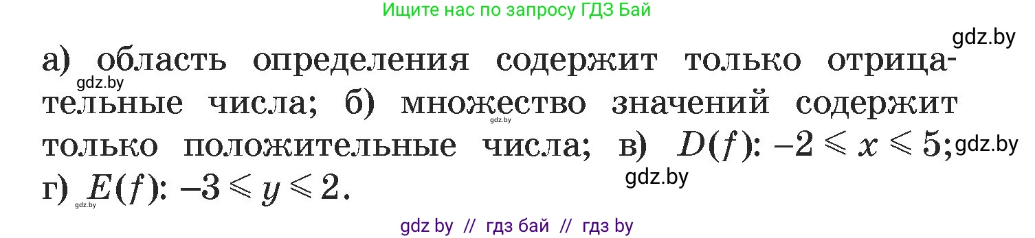 Алгебра, 7 класс Учебник, авторы: Арефьева Ирина Глебовна, Пирютко Ольга Николаевна, издательство Народная асвета, Минск, 2022, зелёного цвета, страница 219, номер 3.281, Условие (продолжение 2)
