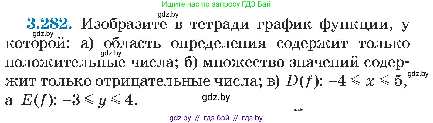 Алгебра, 7 класс Учебник, авторы: Арефьева Ирина Глебовна, Пирютко Ольга Николаевна, издательство Народная асвета, Минск, 2022, зелёного цвета, страница 220, номер 3.282, Условие