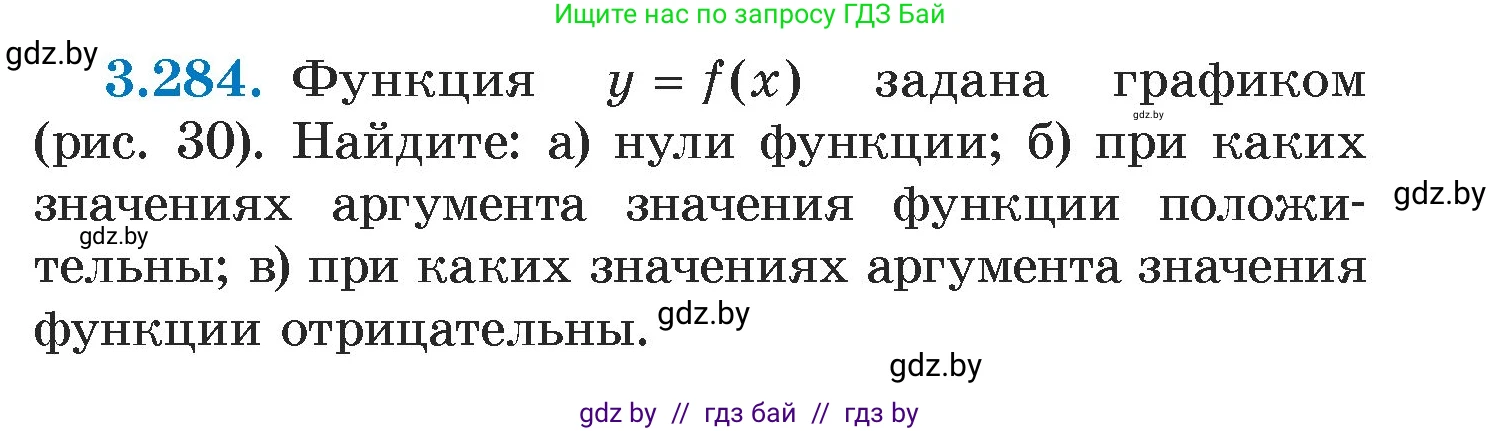 Алгебра, 7 класс Учебник, авторы: Арефьева Ирина Глебовна, Пирютко Ольга Николаевна, издательство Народная асвета, Минск, 2022, зелёного цвета, страница 220, номер 3.284, Условие