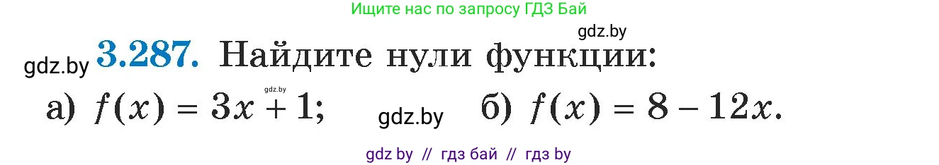 Алгебра, 7 класс Учебник, авторы: Арефьева Ирина Глебовна, Пирютко Ольга Николаевна, издательство Народная асвета, Минск, 2022, зелёного цвета, страница 222, номер 3.287, Условие