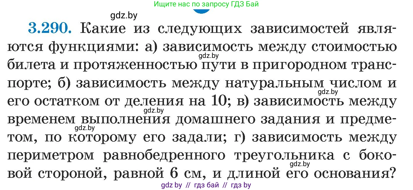 Алгебра, 7 класс Учебник, авторы: Арефьева Ирина Глебовна, Пирютко Ольга Николаевна, издательство Народная асвета, Минск, 2022, зелёного цвета, страница 222, номер 3.290, Условие